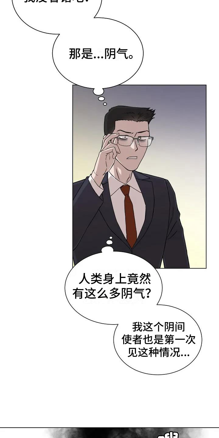 鬼吹灯之巫峡棺山在线观看免费漫画,第4章：你到底是谁2图