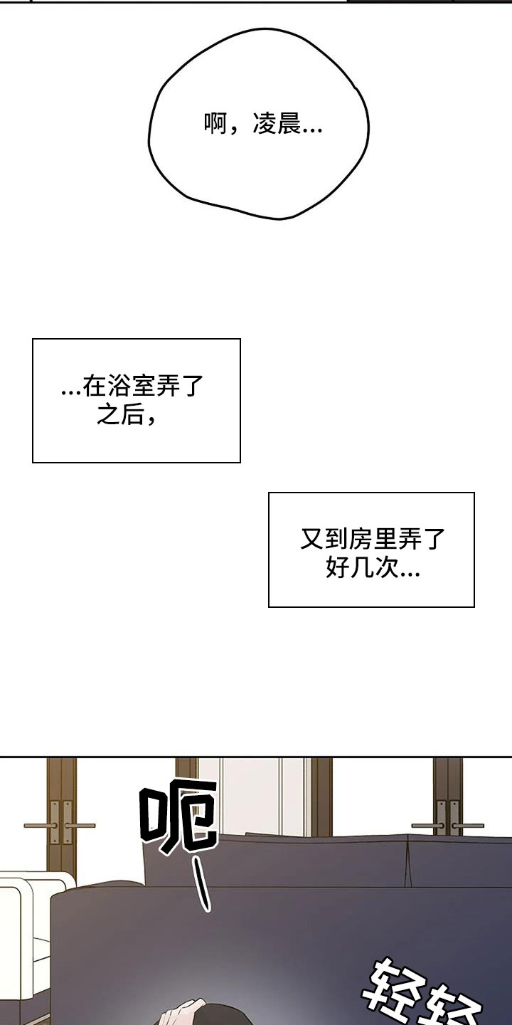鬼吃漫画,第41章：珠子2图