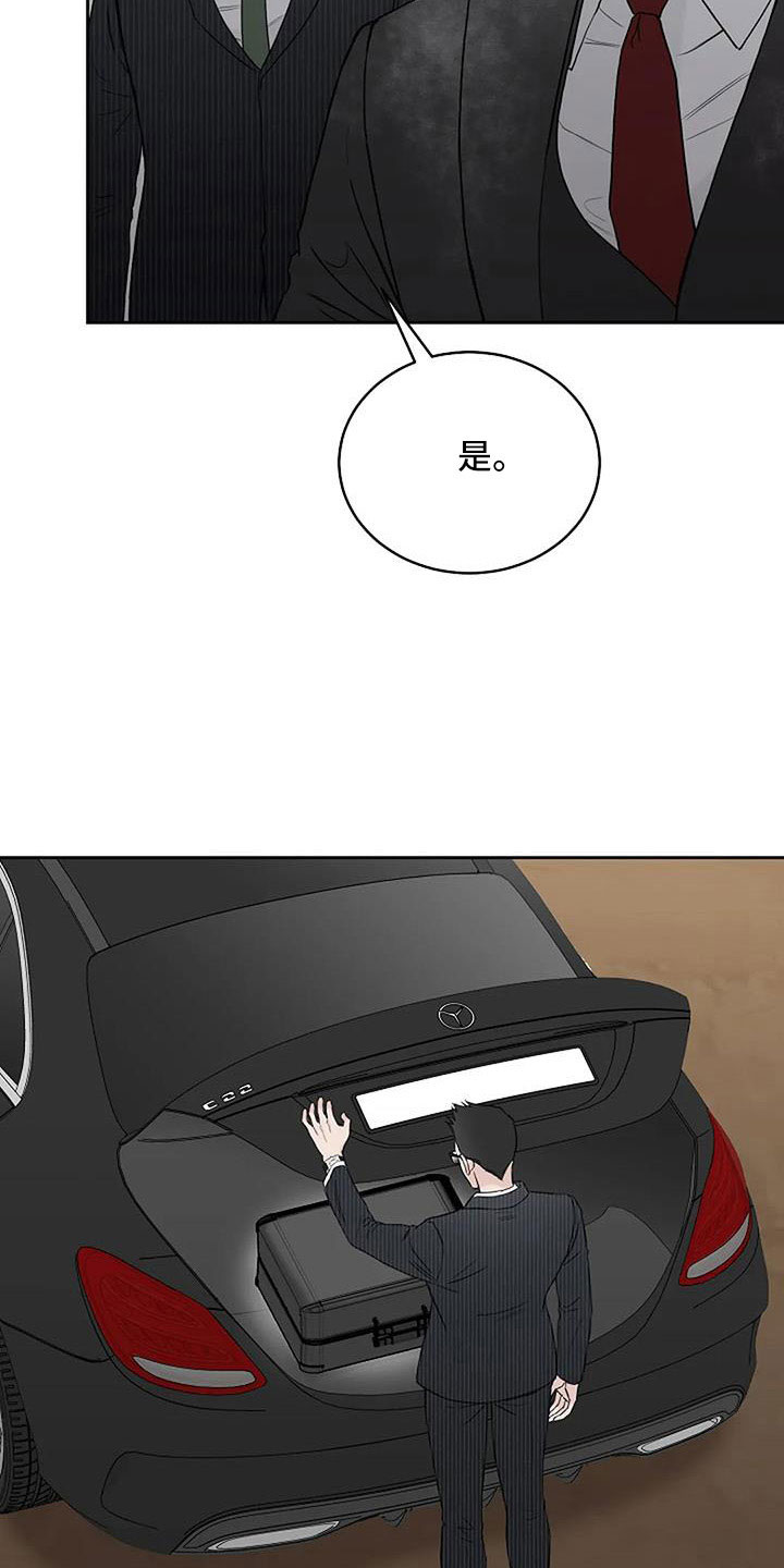 鬼吃漫画,第33章：安慰我一下2图