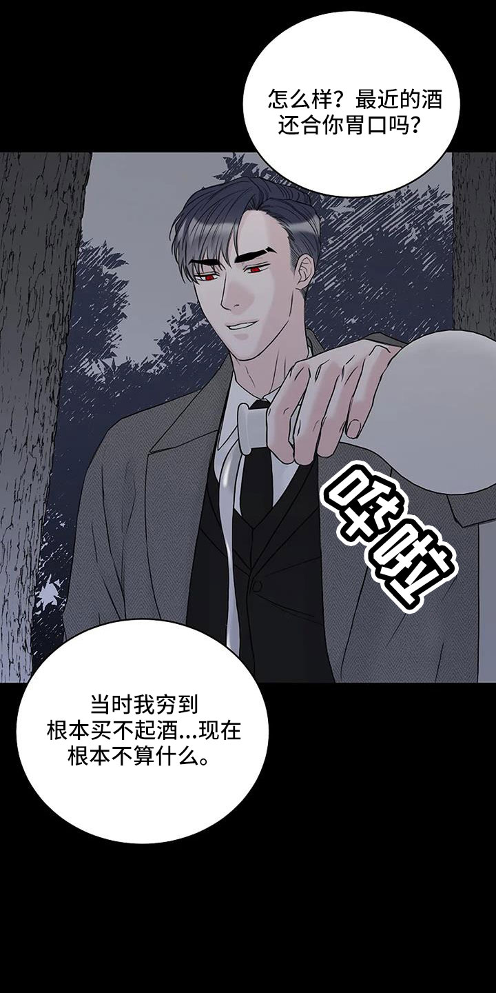 鬼吃漫画,第39章：应该醒了1图