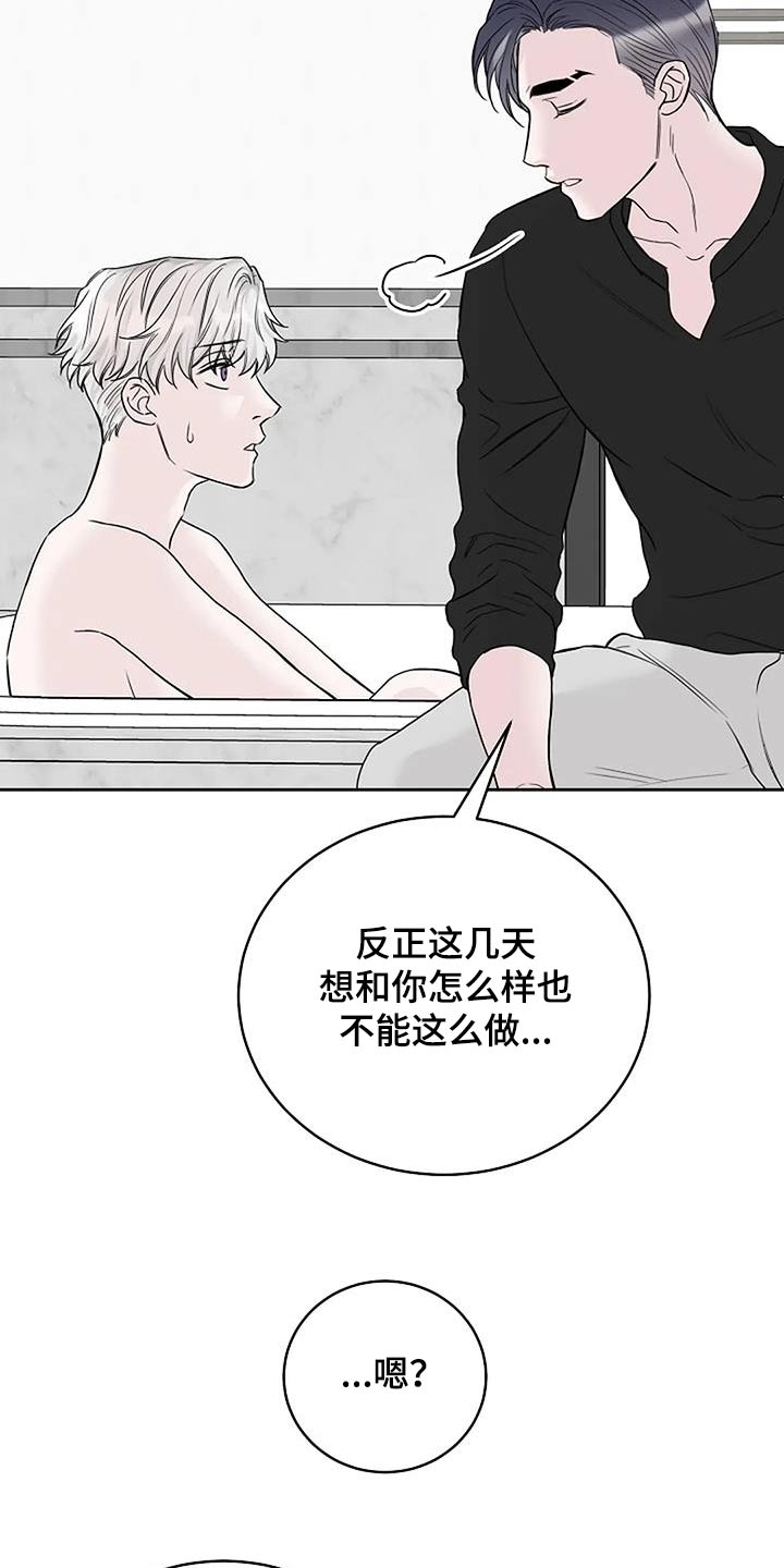 鬼吃漫画,第58章：第一次解释2图