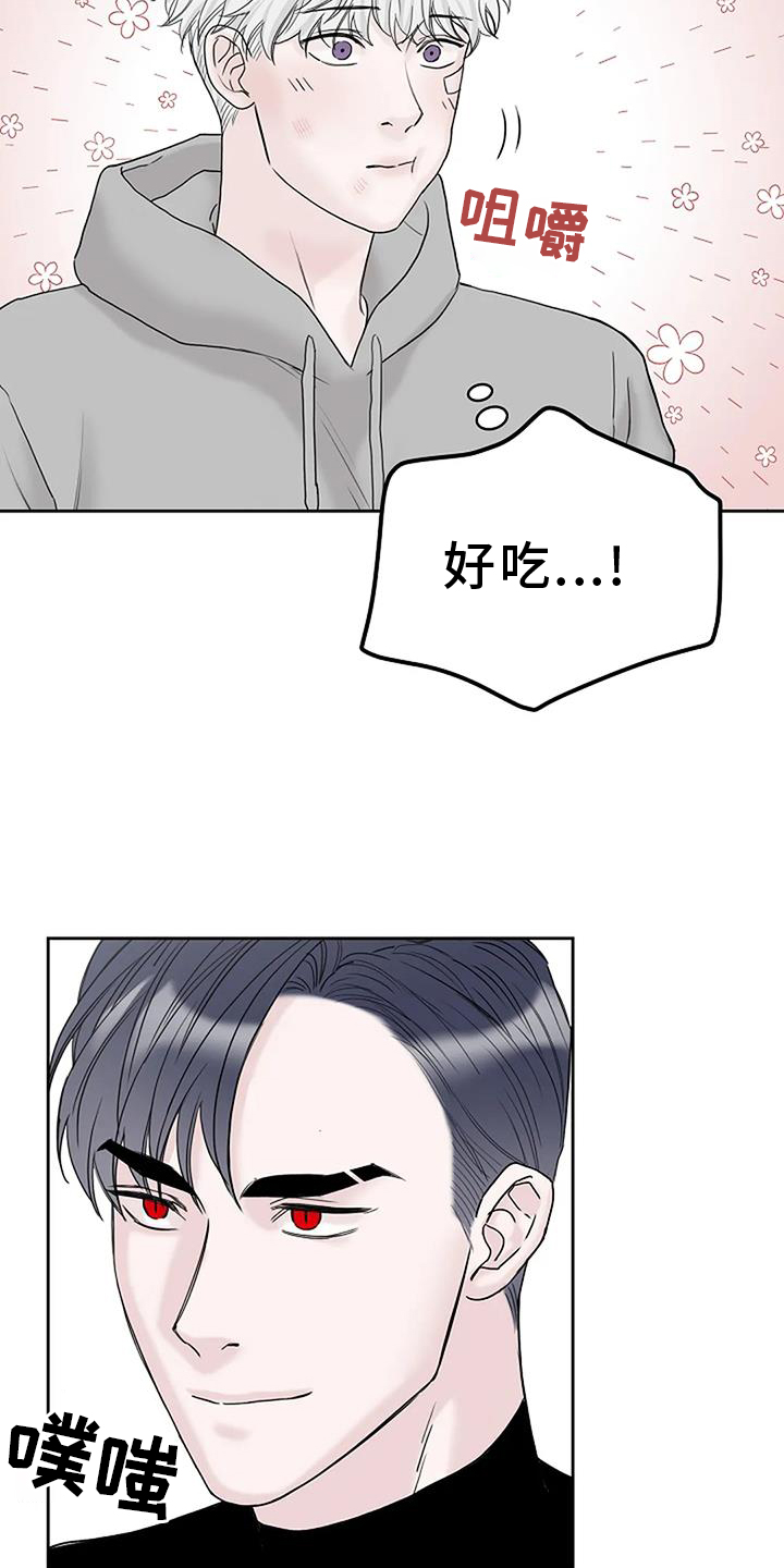 鬼吃漫画,第44章：呕吐1图