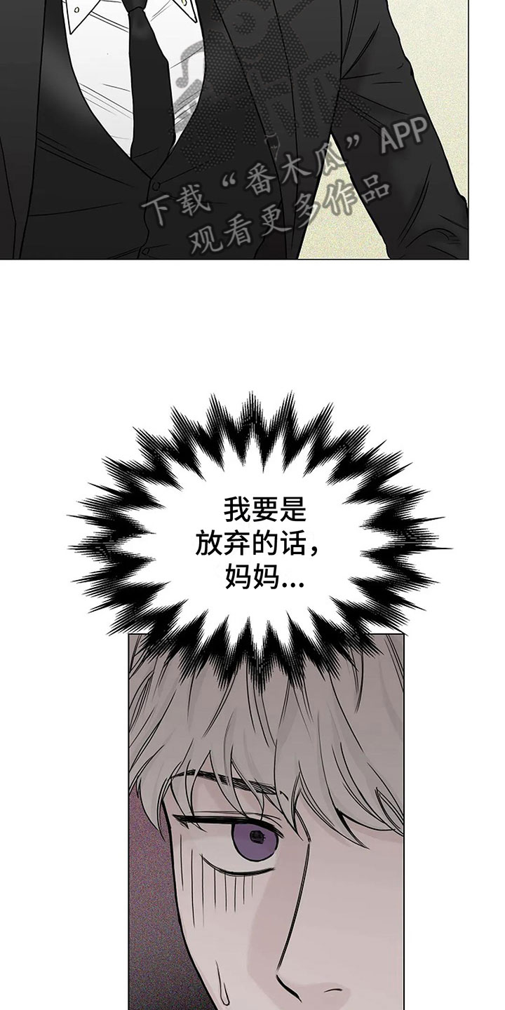 鬼吃漫画,第14章：契约2图