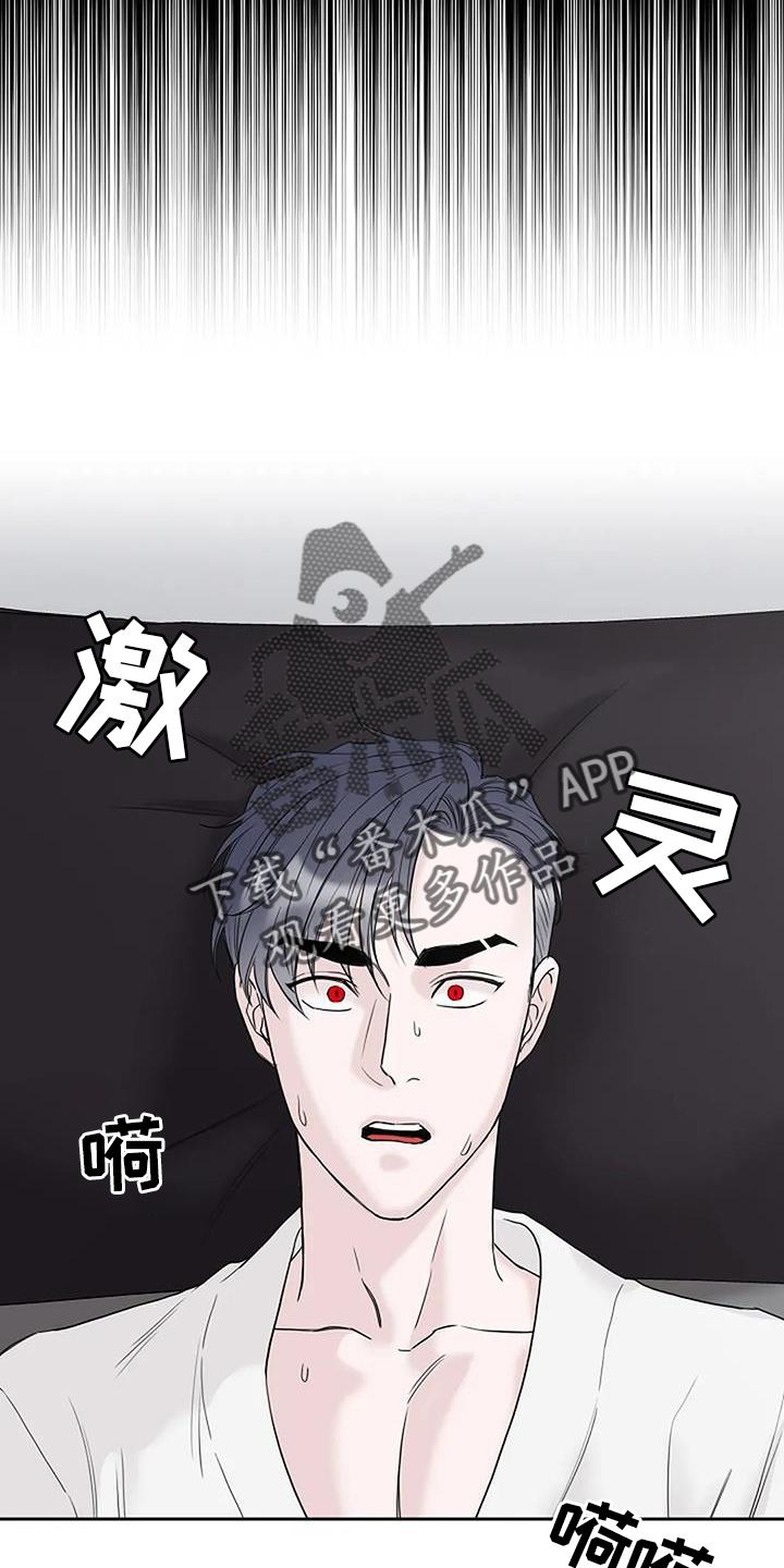 鬼吃漫画,第52章：低气压2图
