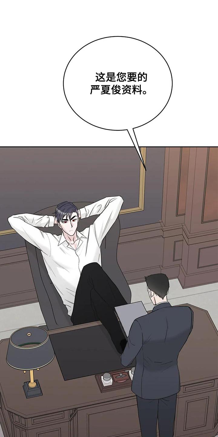 鬼吃漫画,第18章：我教你1图