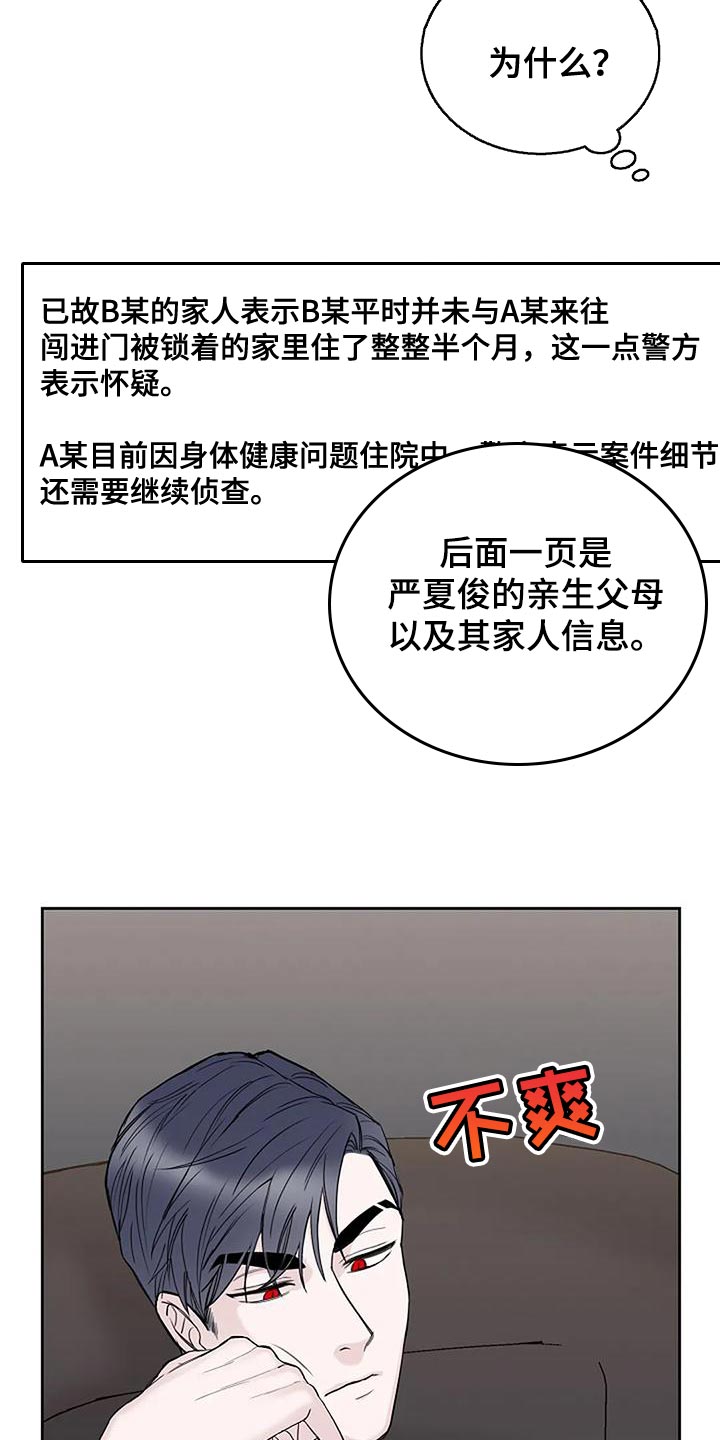 鬼吃漫画,第18章：我教你1图