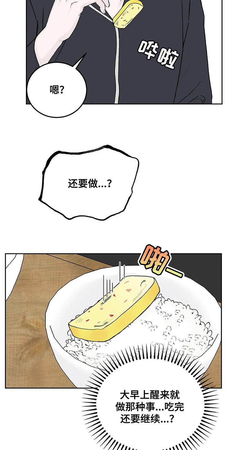 鬼吃漫画,第23章：惊喜1图