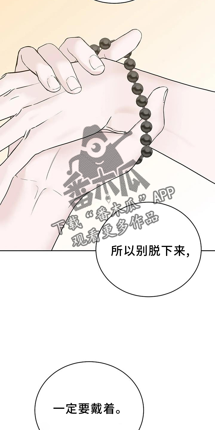 鬼吃漫画,第42章：胡思乱想2图