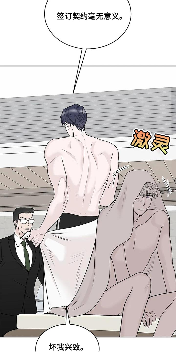 鬼吃漫画,第21章：想往哪逃1图