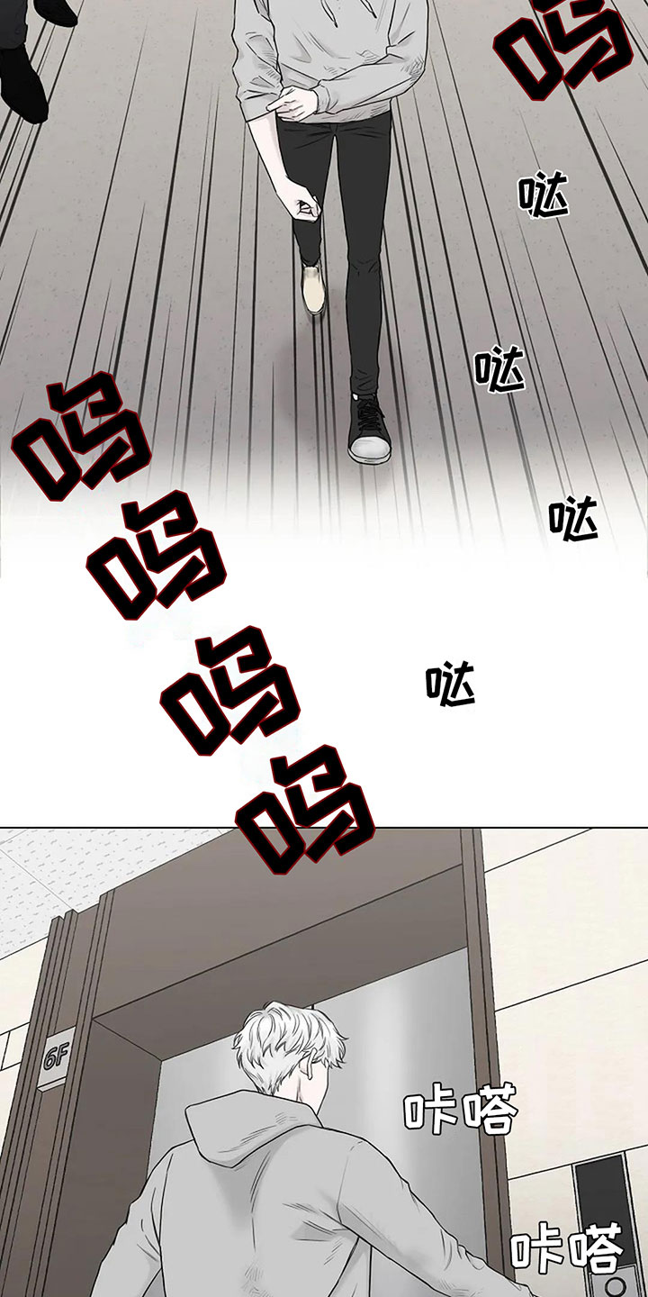 鬼吃漫画,第6章：我可以帮你2图