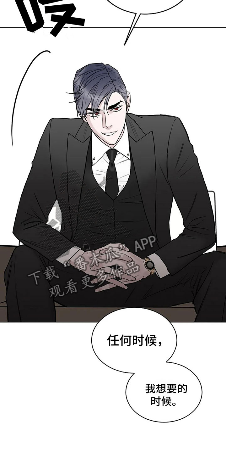 鬼吃漫画,第14章：契约1图