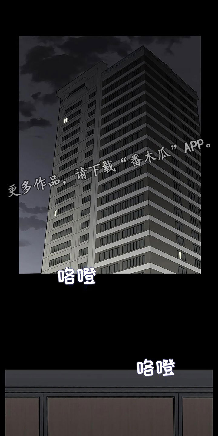 鬼吃漫画,第8章：坚持不住1图