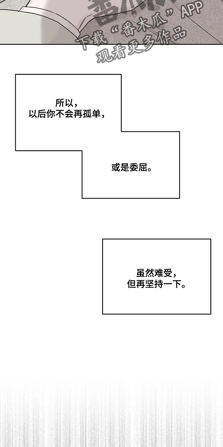 鬼吃漫画,第24章：尽快工作1图