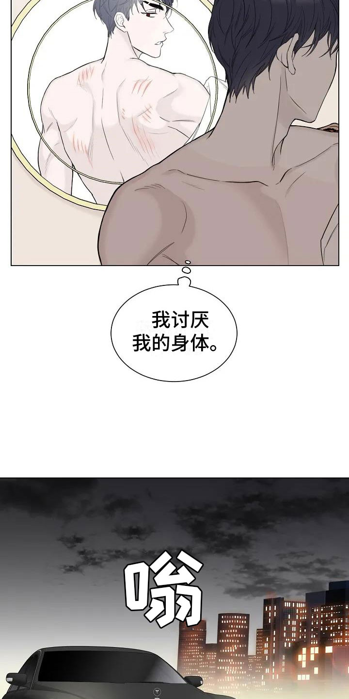 鬼吃漫画,第3章：回阴间的方法1图