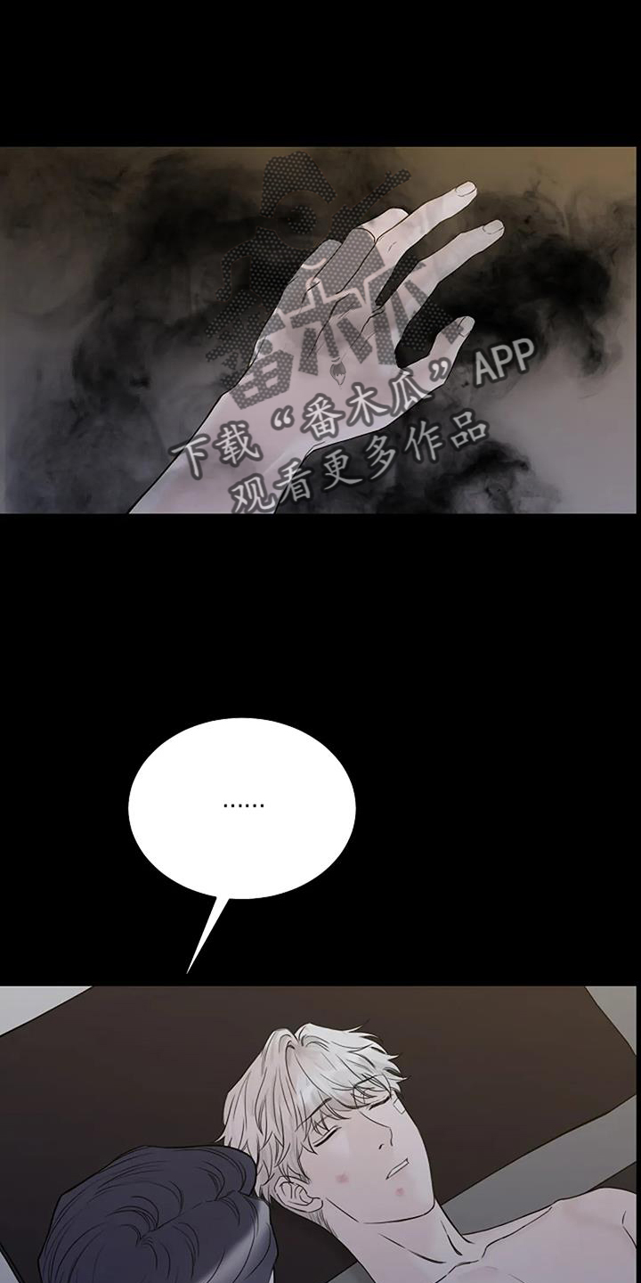 鬼吃漫画,第49章：资格2图