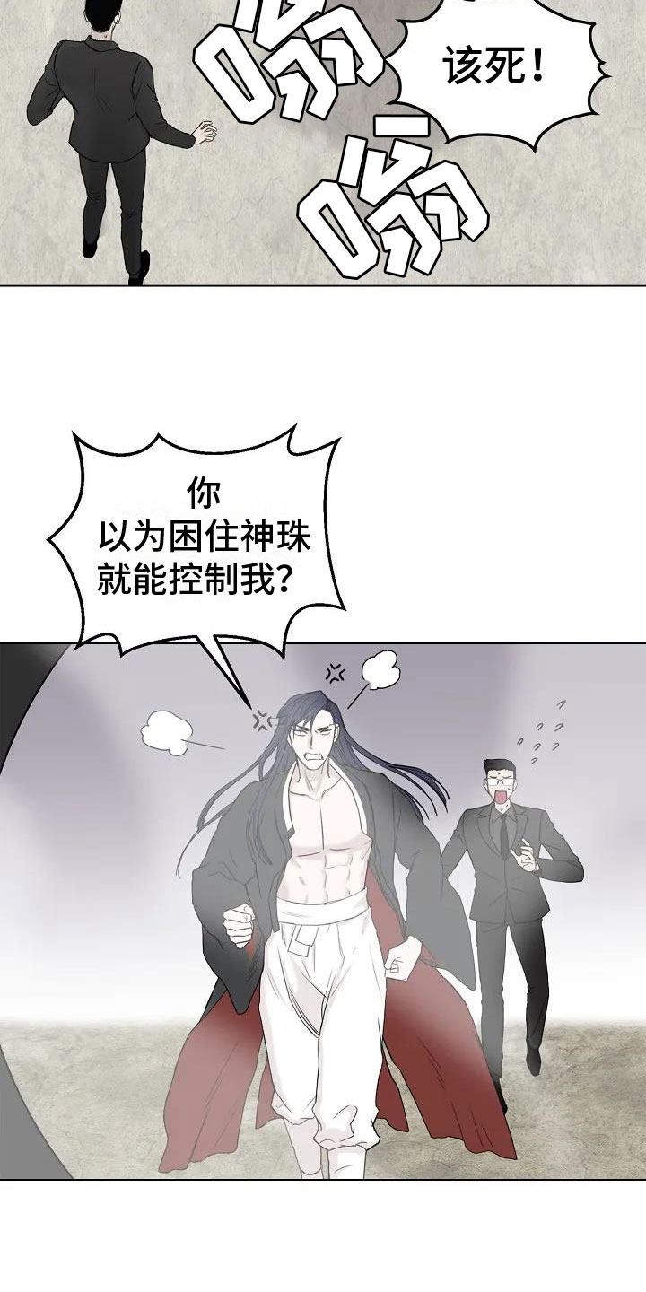 鬼吃漫画,第2章：引渡三万人1图
