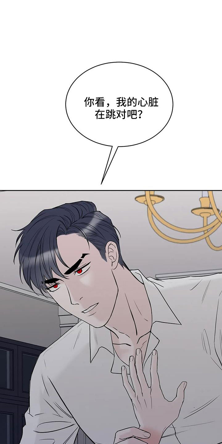 鬼吃漫画,第36章：三天没回了2图