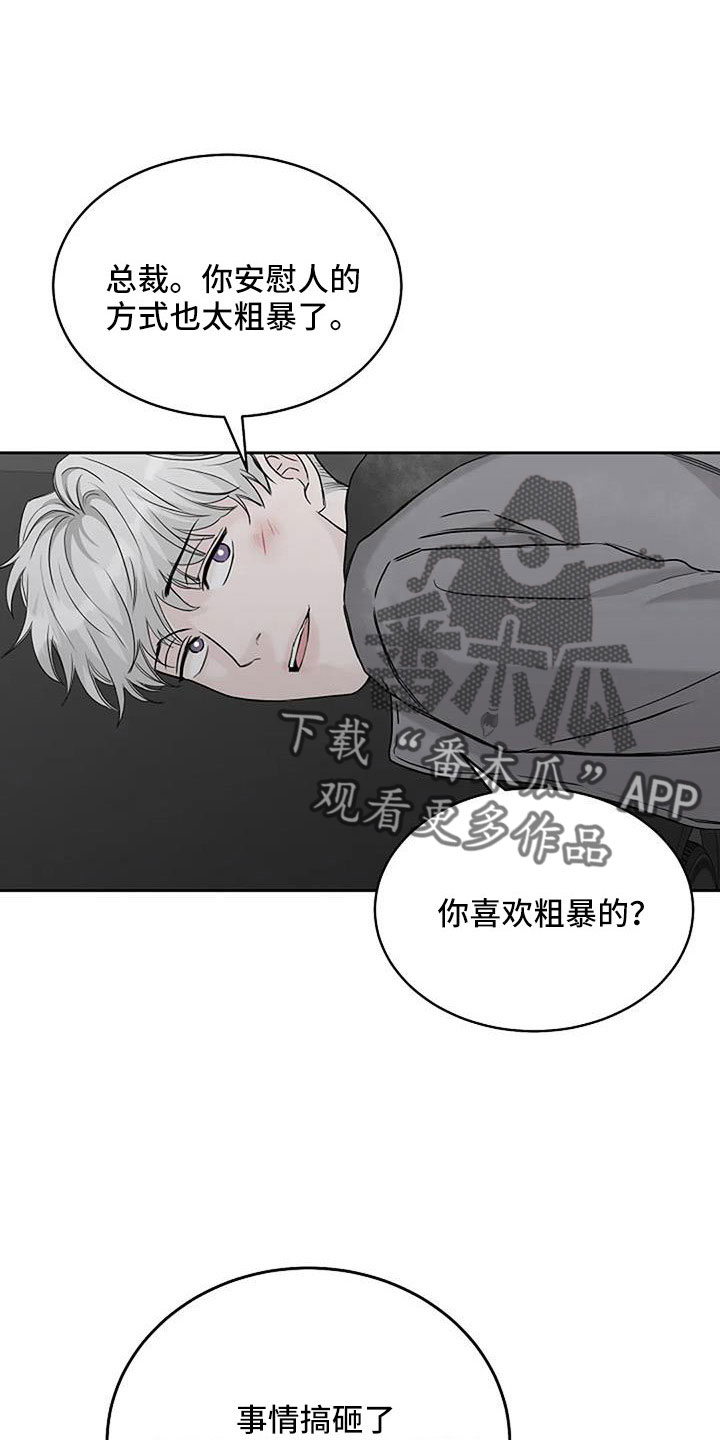 鬼吃漫画,第34章：别装了1图