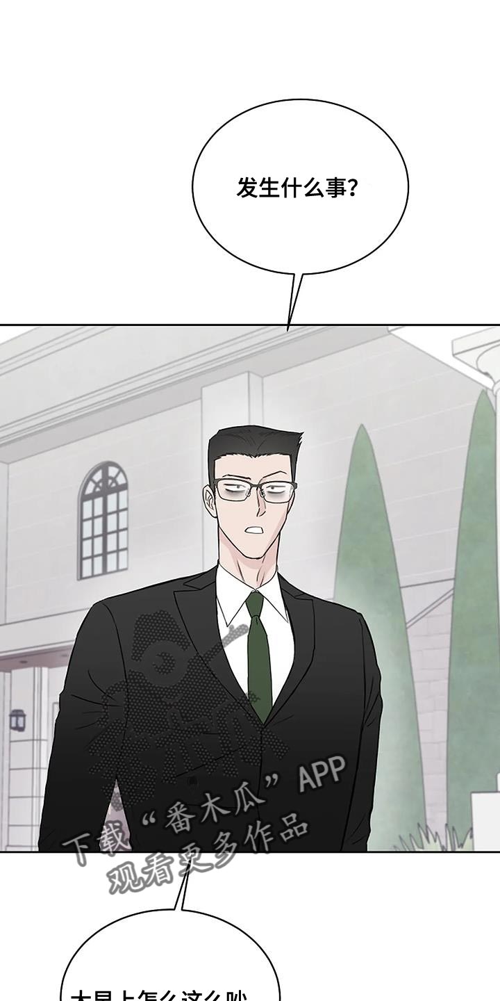 鬼吃漫画,第21章：想往哪逃1图