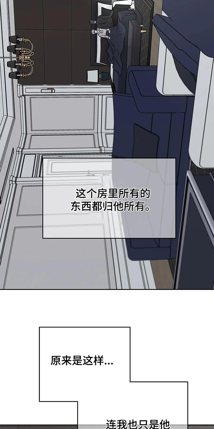 鬼吃漫画,第54章：宠物2图