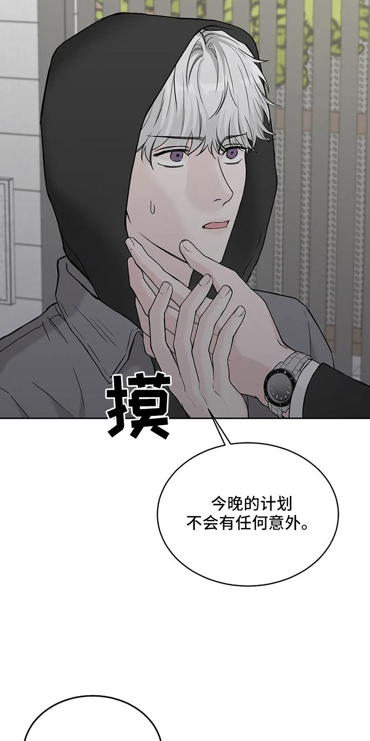 鬼吃漫画,第31章：假扮的1图