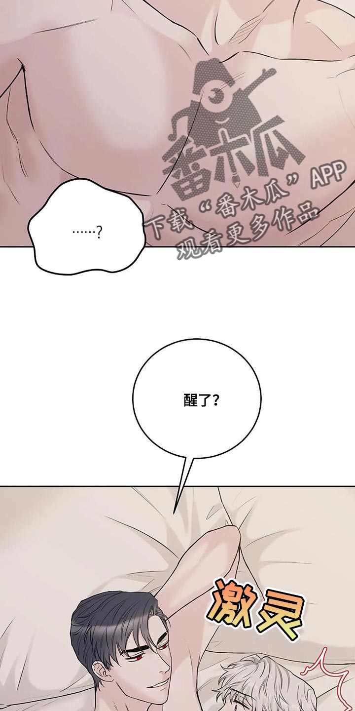 鬼吃漫画,第27章：再也不分开2图