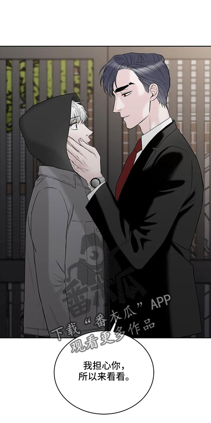 鬼吃漫画,第31章：假扮的1图