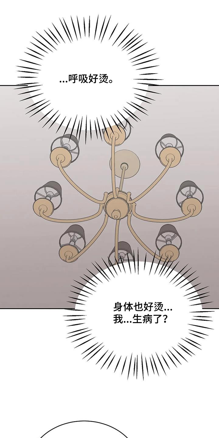 鬼吃漫画,第55章：生病2图