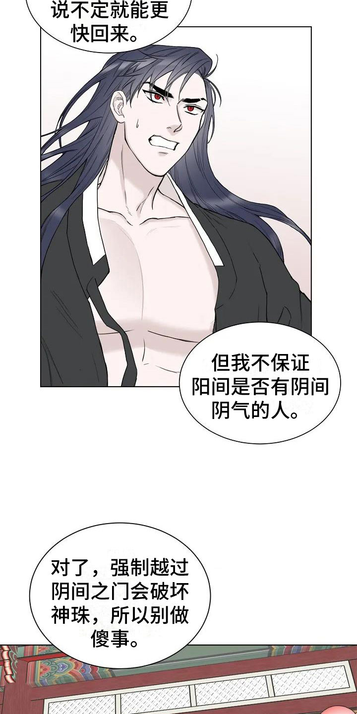 鬼吃漫画,第2章：引渡三万人2图