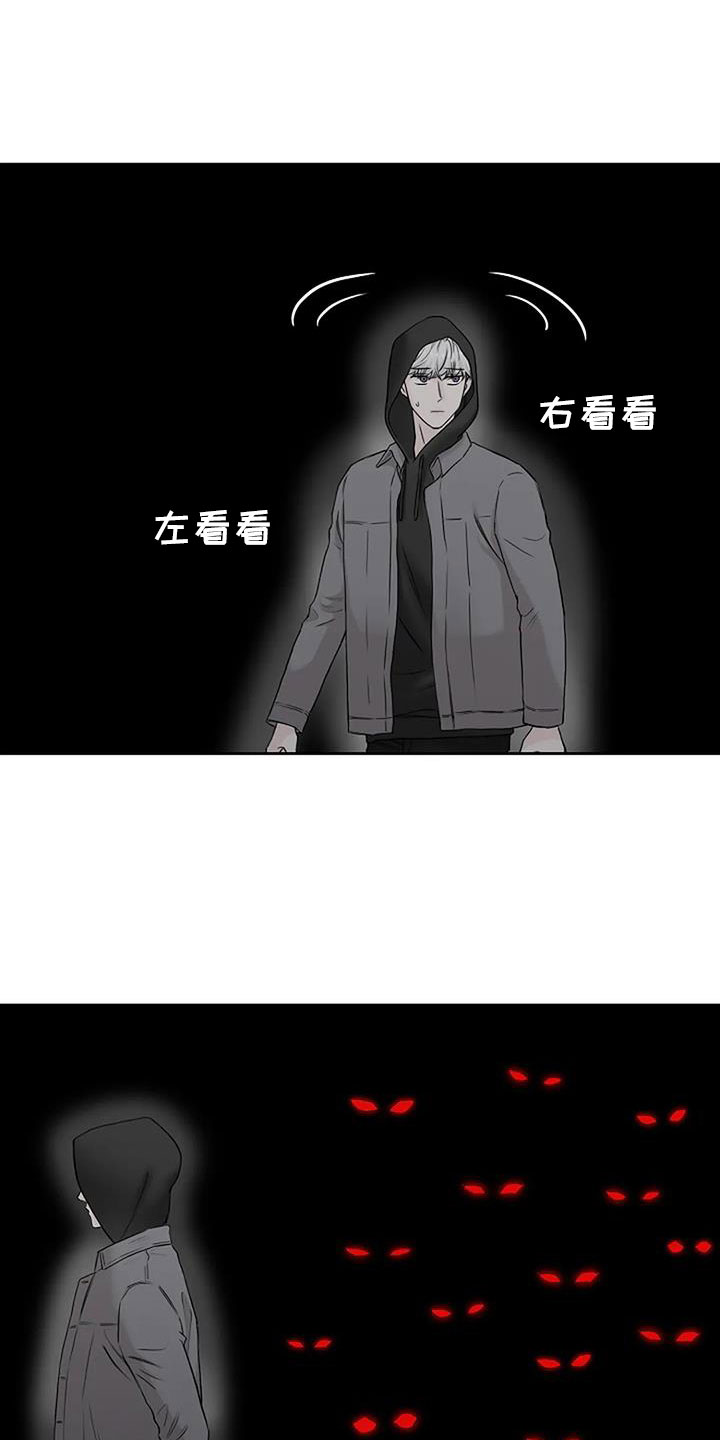 鬼吃漫画,第29章：不得不死的命运2图