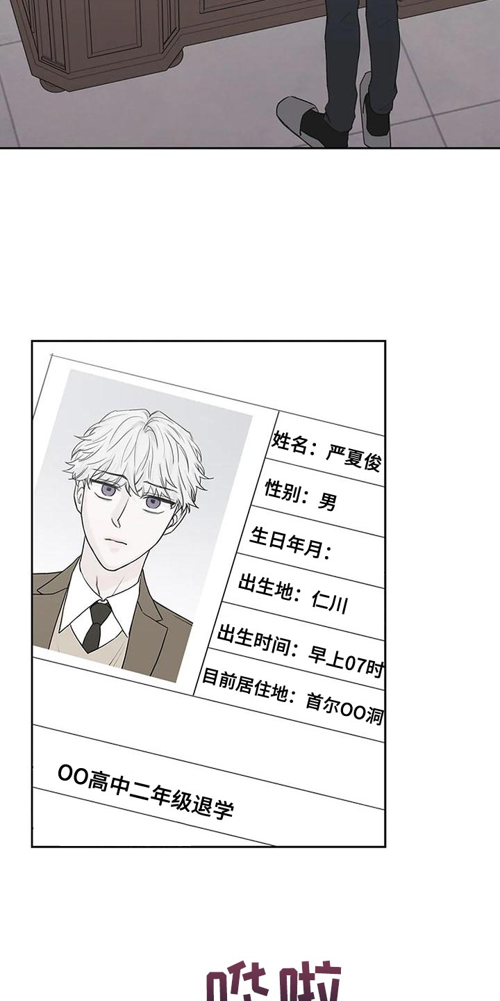 鬼吃漫画,第18章：我教你2图