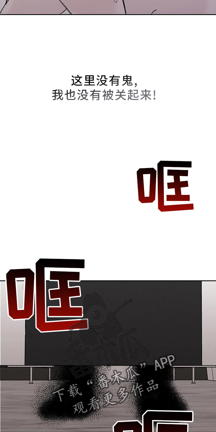鬼吃漫画,第47章：离开2图