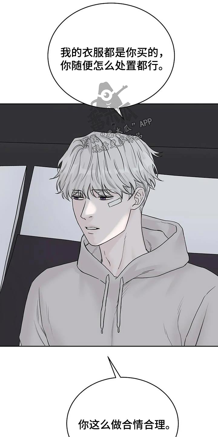 鬼吃漫画,第54章：宠物2图