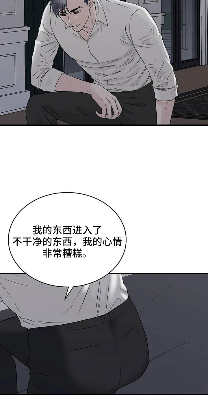 鬼吃漫画,第35章：没认出我1图