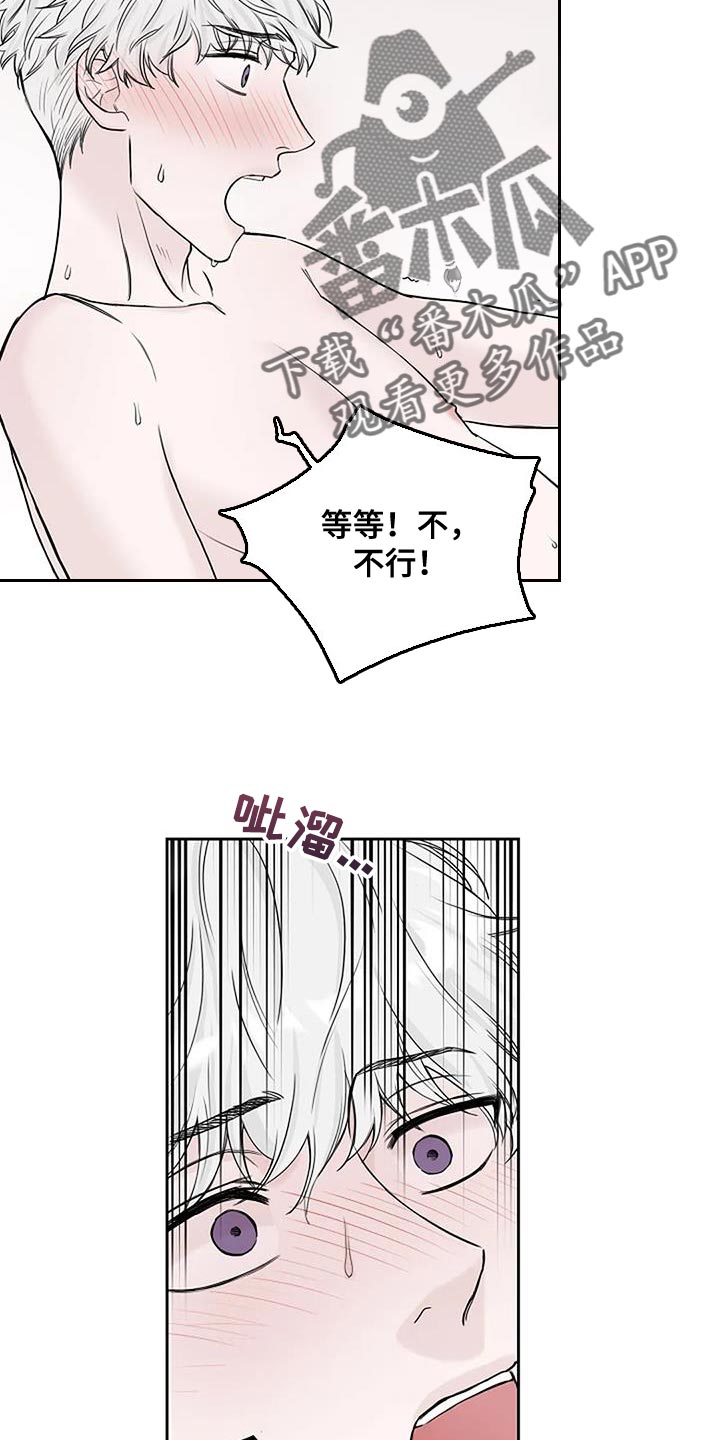 鬼吃漫画,第20章：什么声音2图