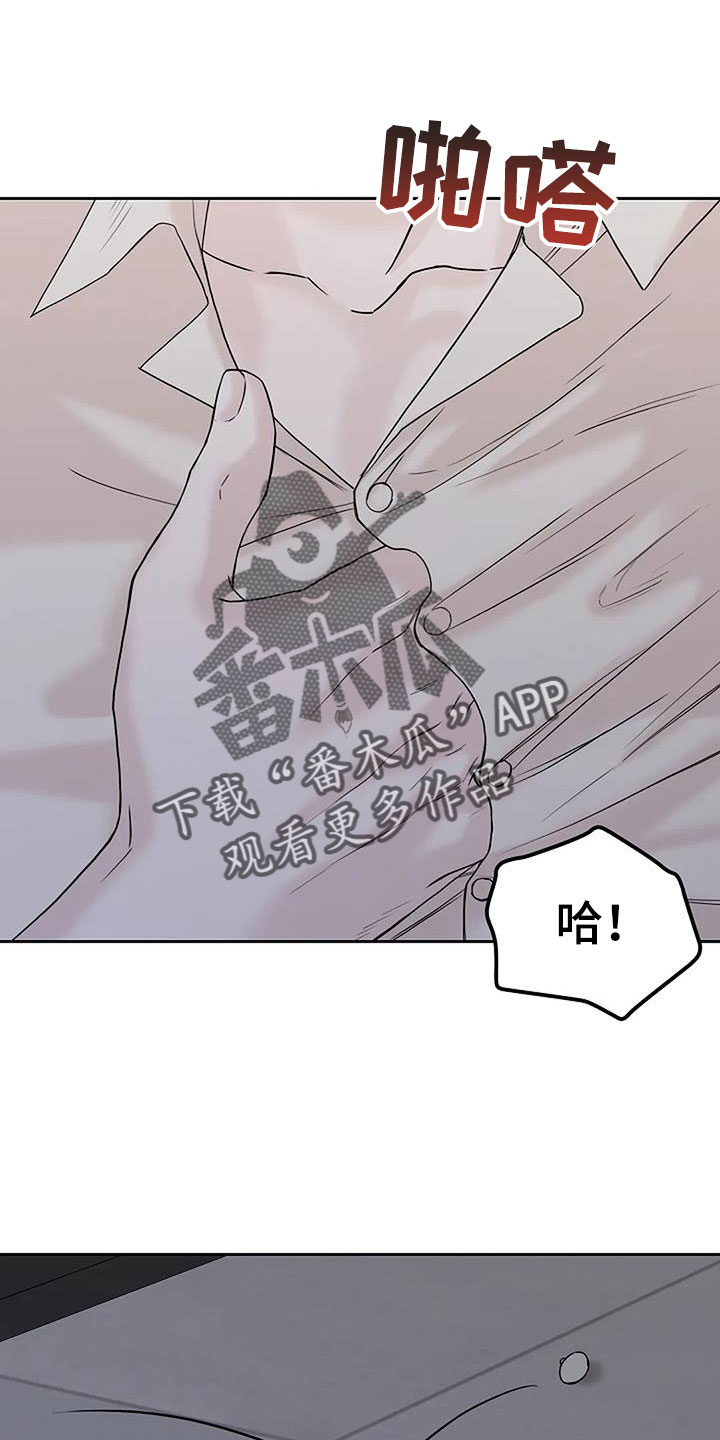 鬼吃漫画,第38章：唇印1图
