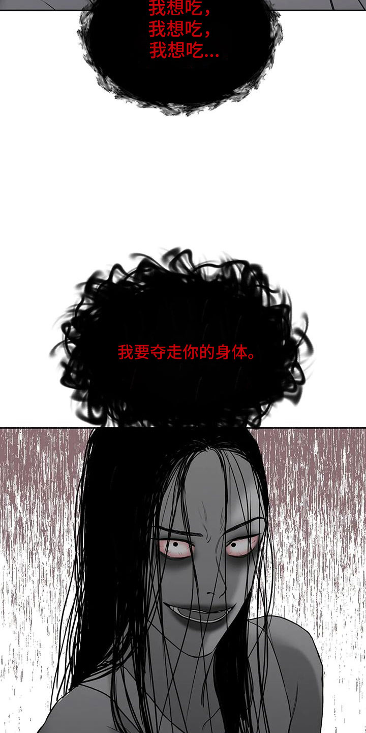 鬼吃漫画,第31章：假扮的1图