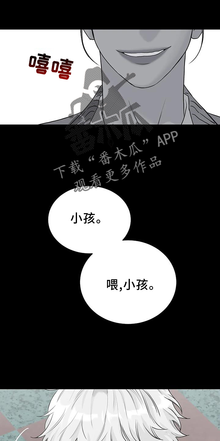 鬼吃漫画,第45章：诱拐2图