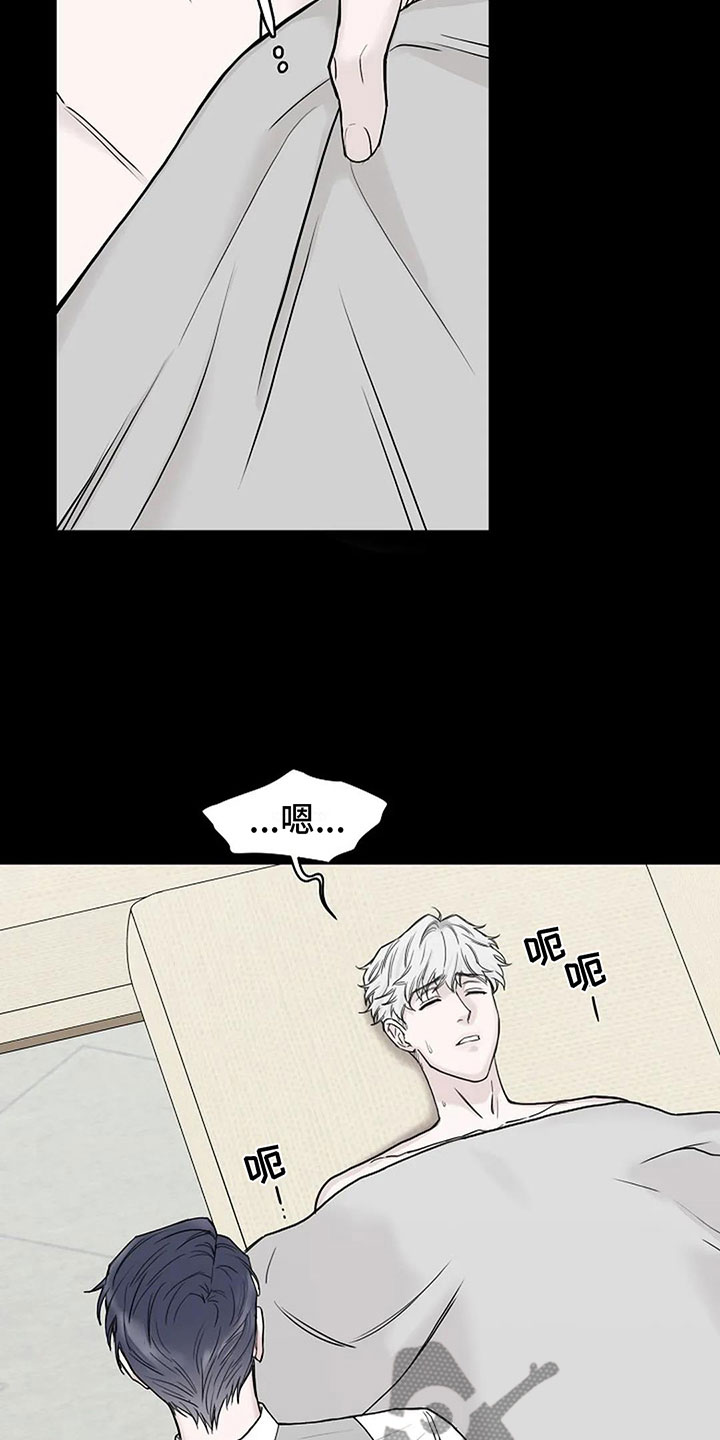 鬼吃漫画,第9章：带回家1图