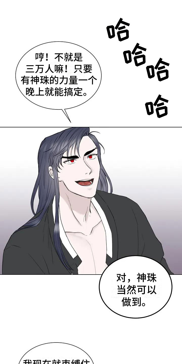 鬼吃漫画,第2章：引渡三万人2图