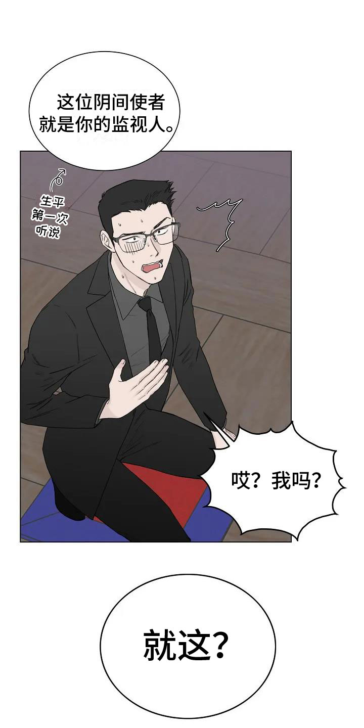 鬼吃漫画,第2章：引渡三万人1图