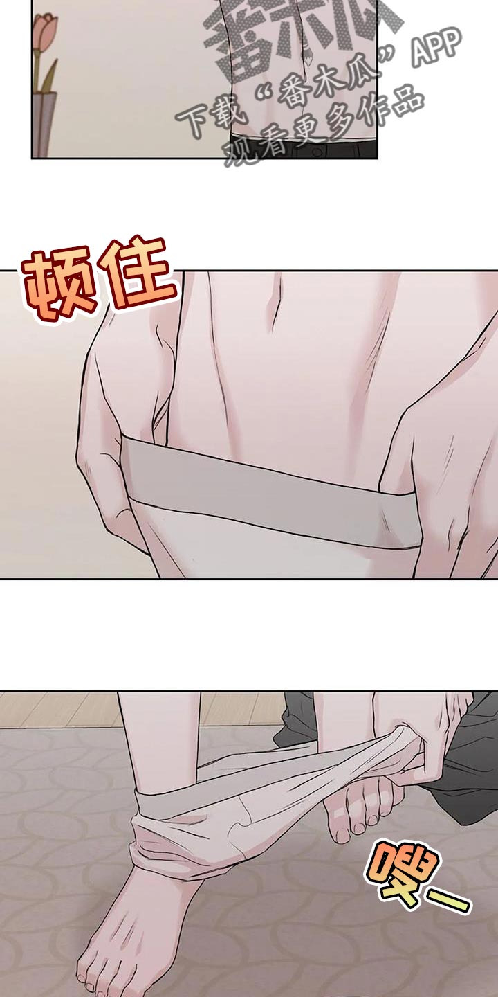 鬼吃漫画,第25章：期待1图