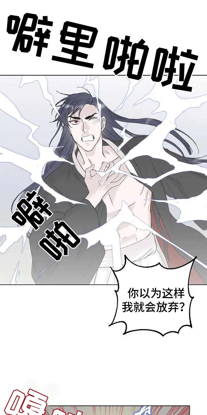 鬼吃漫画,第2章：引渡三万人2图