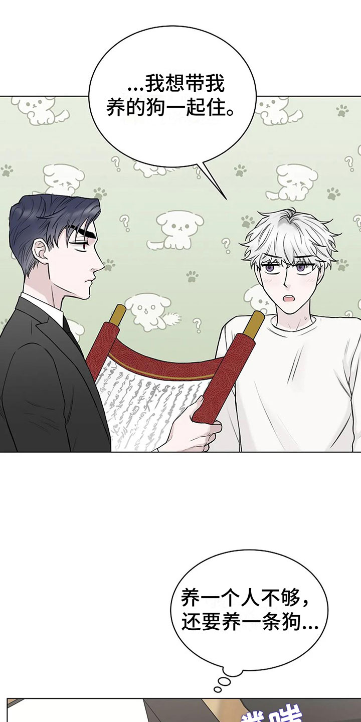 鬼吃漫画,第14章：契约2图