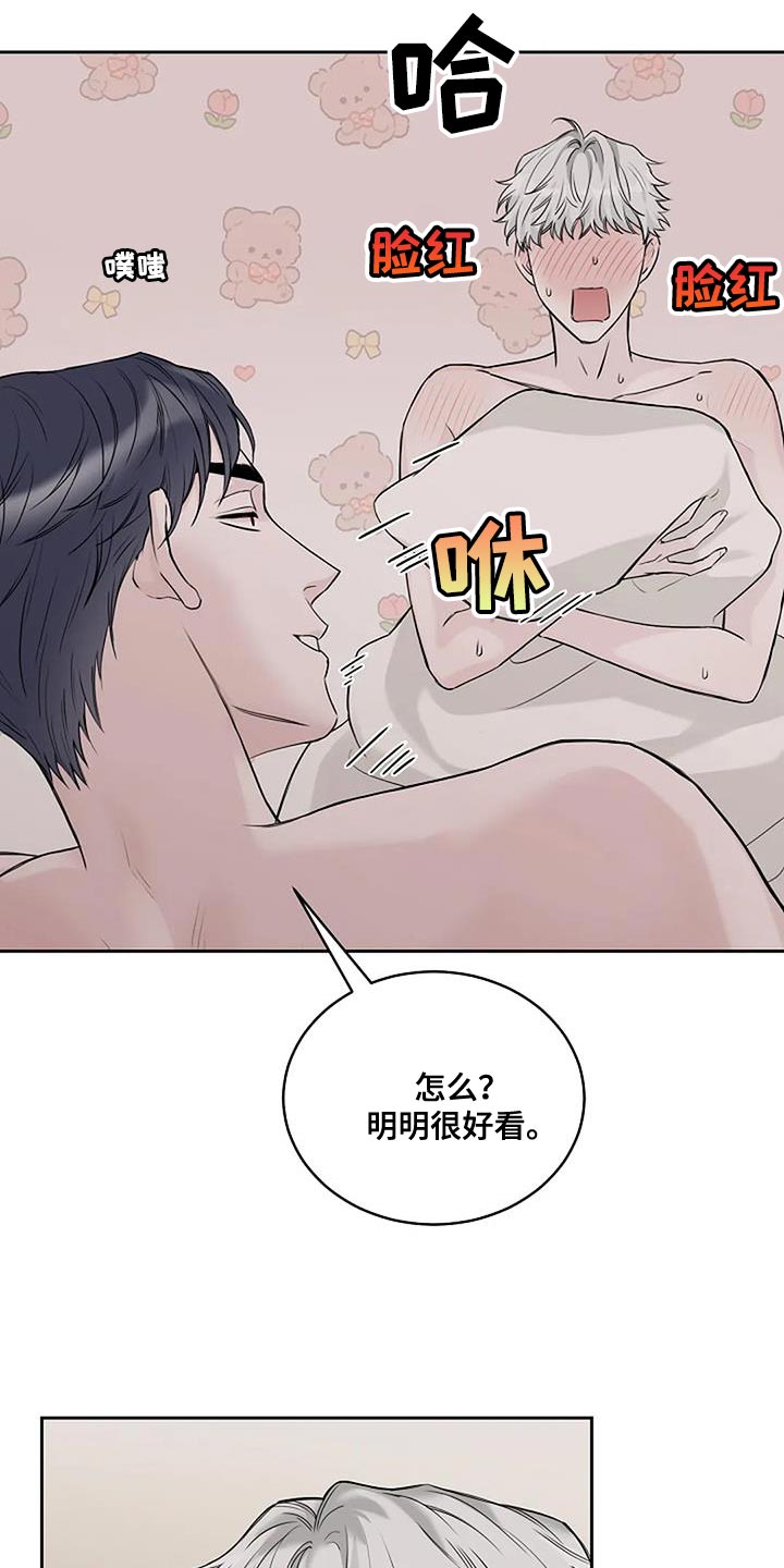 鬼吃漫画,第27章：再也不分开2图