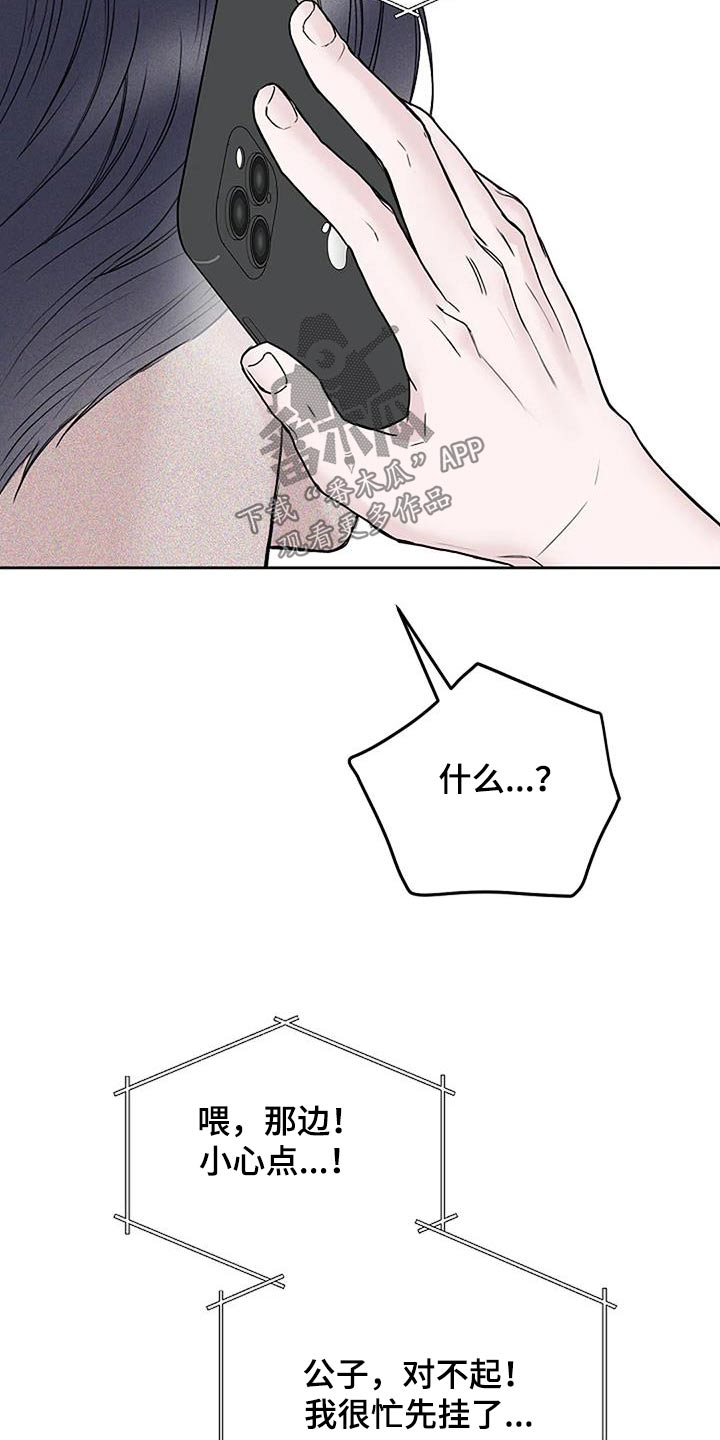 鬼吃漫画,第57章：为什么不吃2图