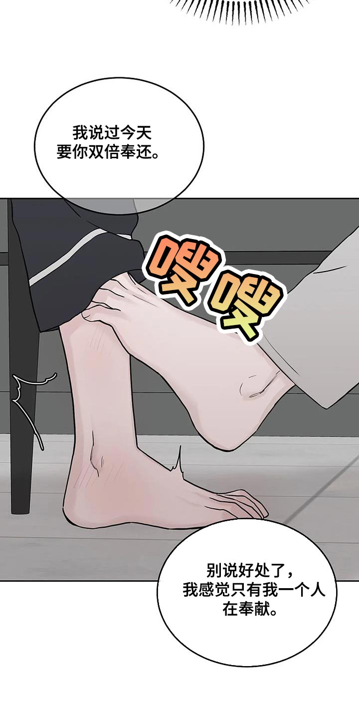 鬼吃漫画,第23章：惊喜2图
