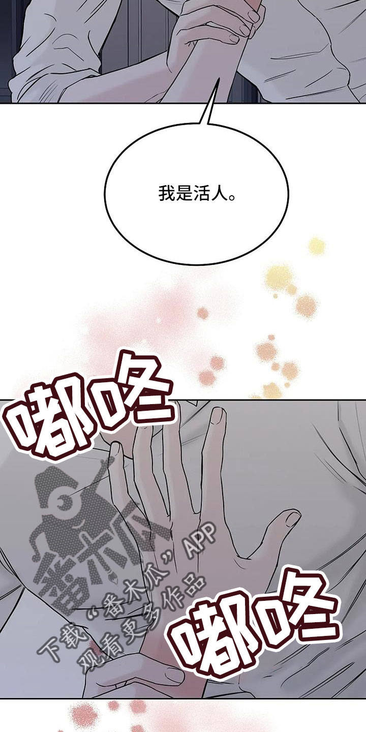 鬼吃漫画,第36章：三天没回了1图