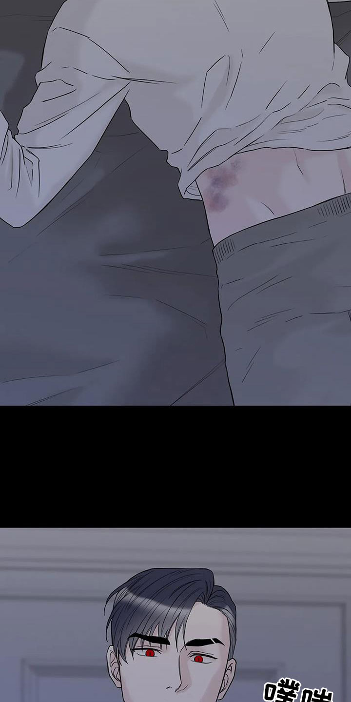 鬼吃漫画,第39章：应该醒了1图