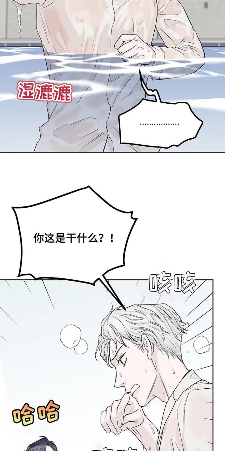 鬼吃漫画,第19章：要被吃掉了1图